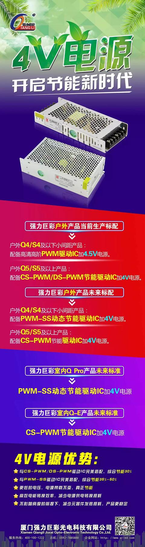 炎炎夏日，如何从根源给你的LED显示屏降温？